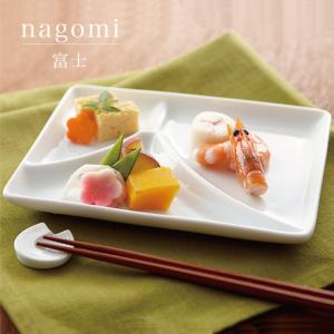 モダン 仕切皿 miyama 深山 美濃焼 磁器 日本製 正月 器 和 nagomi 三