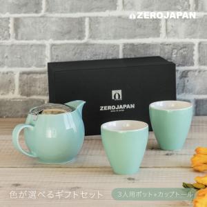 ZERO JAPAN（ゼロジャパン） ユニバーサルティーポット2人用