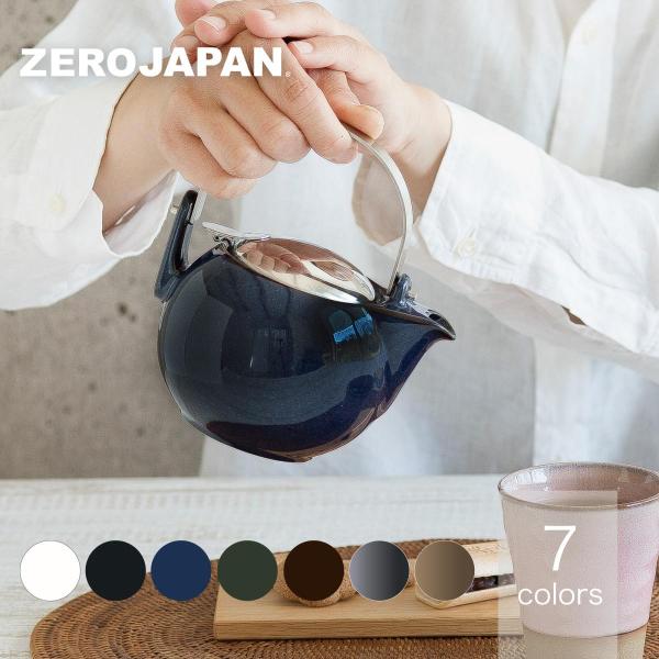 ZEROJAPAN ゼロジャパン 美濃焼 日本製 パーシモンティーポットS 450cc BBN-56...