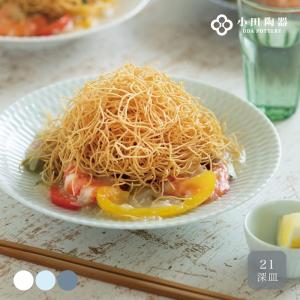 ナハトマン ボサノバ レクタングラー プレート 皿 28cm NACHTMANN