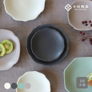 食器 お皿 小皿 六角形 美濃文山窯 六花 Sサイズ ウツワノミライ