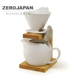 ZEROJAPAN ゼロジャパン 日本製  木製ドリッパースタンド 桜 WDS-15｜ichiyamahei