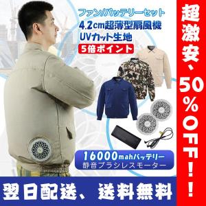 Tousen冷却服 ファンベスト ウェア 風神服 ベスト アイスベスト 作業服 作業服  熱中症対策 ワークブルゾン ファン バッテリーセット おすすめ