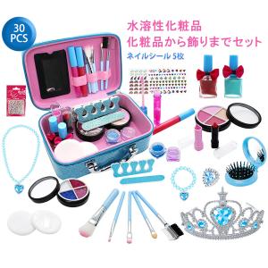 子供用 メイクアップセット メイクセット キッズ