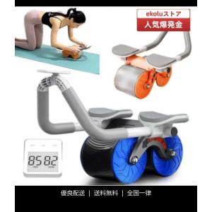 2023 新型ひじ支え腹筋ローラー 自動リバウンド 腹筋ローラー プランクローラー タイマー付き 多機能2IN1 肘サポート スラブ支持 アブホイール 静音