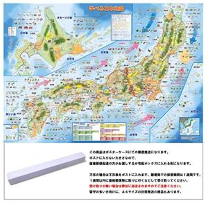 日本地図のランキングtop100 人気売れ筋ランキング Yahoo ショッピング