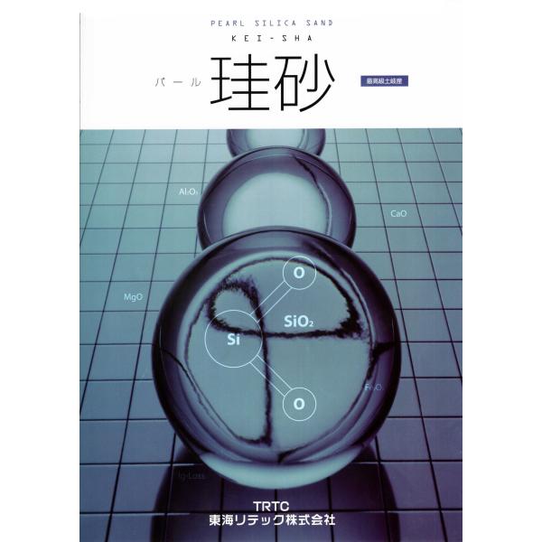珪砂　8号　25ｋｇ/袋　10本以上の場合は注文後に送料を計算して「注文受諾メール」にてお知らせいた...