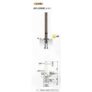 エクセレントバリカー　ステンレス製　ノーマルタイプ　固定式　スプリング付　エンド用　JS11CESU...