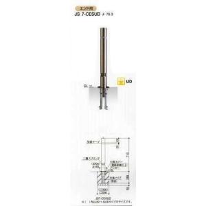 エクセレントバリカー　ステンレス製　ノーマルタイプ　固定式　スプリング付　エンド用　JS7CESUD...