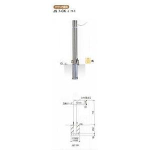 エクセレントバリカー　ステンレス製　ノーマルタイプ　脱着式　クサリ内蔵型(クサリΦ5×2ｍ）　JS7...