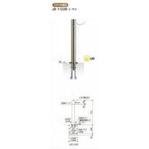 エクセレントバリカー　ステンレス製　ノーマルタイプ　固定式　クサリ内蔵型(クサリΦ5×2ｍ）　JS7...