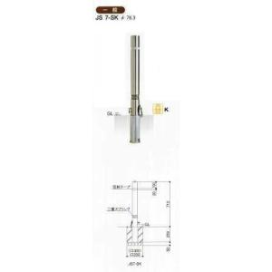 エクセレントバリカー　ステンレス製　ノーマルタイプ　脱着式　スプリング付　一般用　JS7SK　柱径Φ...