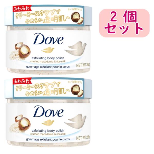 【まとめ買い】Dove(ダヴ) マカダミア&amp;ライスミルク クリーミースクラブ ボディスクラブ 本体 ...