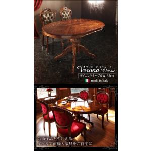 イタリア 家具 ヴェローナクラシック ダイニングテーブル W135cm  テーブル 輸入家具 アンティーク風 イタリア製 おしゃれ 高級感 木製 天然木 リモート 在宅
