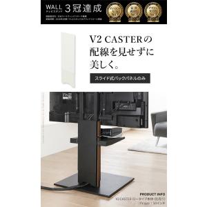 WALLインテリアテレビスタンドV2 CASTER対応 スライド式バックパネル ロータイプ用 コード隠し 背面隠し おしゃれ WALLオプション EQUALS イコールズ｜iconn