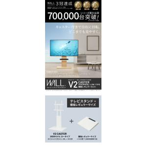 WALLインテリアテレビスタンドV2 CASTER 2020ロータイプ+棚板レギュラーサイズ 32~60v対応 キャスター付き ホワイト ブラック ウォールナット EQUALS イコールズ｜iconn