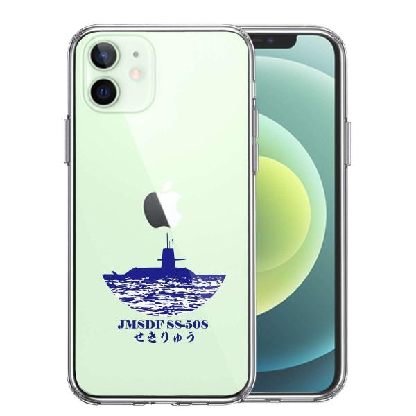 iPhone12 側面ソフト 背面ハード ハイブリッド クリア ケース 潜水艦 せきりゅう SS-5...
