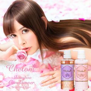 シェロム Chelom シャンプー コンディショナー ノンシリコン 各300ml 上原さくら プロデュース