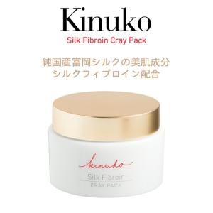 キヌコ kinuko クレイパック 富岡シルク シルクフィブロイン配合 200g