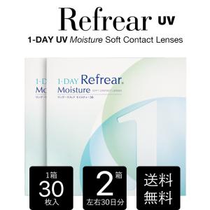 コンタクト 2箱セット ワンデーリフレアUV モイスチャー38 30枚入 リフレア Refrear 1day クリアコンタクトレンズ 1日使い捨て 度あり 含水率38％