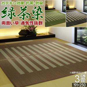 い草 カーペット ラグ 3畳 191×286cm 本間 京間 関西間 藺草 ござ