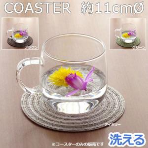 カーテン カーペット アイコン コースター マット クッション等 Yahoo ショッピング