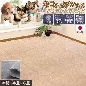 カーペット ラグ 国産 6畳 286×382cm 本間 京間 抗菌 防臭 オール