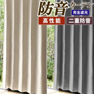 防音カーテン 防音専門ピアリビング 110x178cm Amazon｜ピアリビング コーズ 防音カーテン 遮光 断熱 日本製