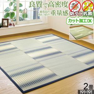 い草 ラグ 広幅 2畳 191×191cm オールシーズン 裏貼り 防ダニ 天然素材 ホットカーペット対応 クール 正方形 涼感 床暖対応 涼しい 暑さ対策 二畳 / 出雲 /