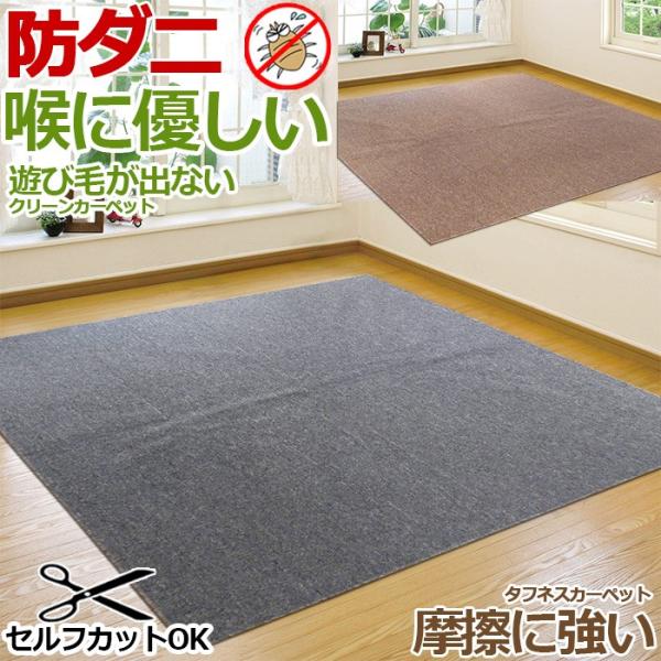 カーペット 絨毯 2畳 176×176cm おしゃれ ラグマット ホットカーペットカバー フリーカッ...
