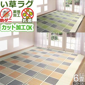 カーペット ラグ 8畳 防ダニ 抗菌 352×352cm 国産 新品 カーペット ラグ 国産 8畳 352×352cm オールシーズン 防ダニ