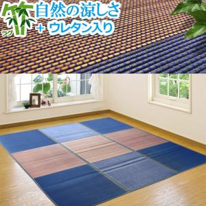 竹 ラグ ミニ 4.5畳 230×230cm 裏付き ウレタン入り ラグマット 除菌
