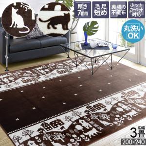 ラグ マット ホットカーペット 対応 ネコ柄 185x185 スリーキャット