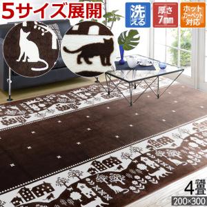 ラグ 洗える 猫 広幅 4畳 ホットカーペットカバー Nラグ 90×185 四畳 ホットカーペット対応 こたつ敷き ネコ柄 cat 猫柄 ウレタン入り かわいい 焦げ茶｜iconyt