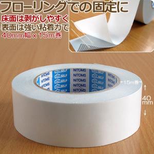 両面テープ カーペット用 ラグ用 マット用 滑り止め