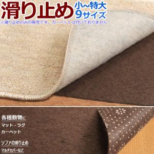 滑り止めマット ノンスリップマット 滑り止めdot180×230