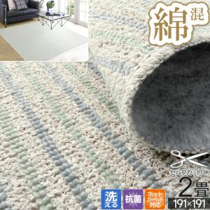 カーペット 絨毯 2畳 176×176cm おしゃれ ラグマット ホットカーペット