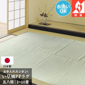い草 カーペット ラグ 4.5畳 261×261cm ござ オーダー 6サイズ規格