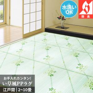 い草 カーペット ラグ 8畳 348×352cm ござ オーダー 6サイズ規格