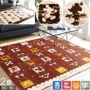 ホットカーペット対応 ラグ 180×180 ミッキーミニーqash 2畳 二畳 カーペット 洗える こたつ敷き ディズニー ホットカーペットカバー 本州/四国=送料無料