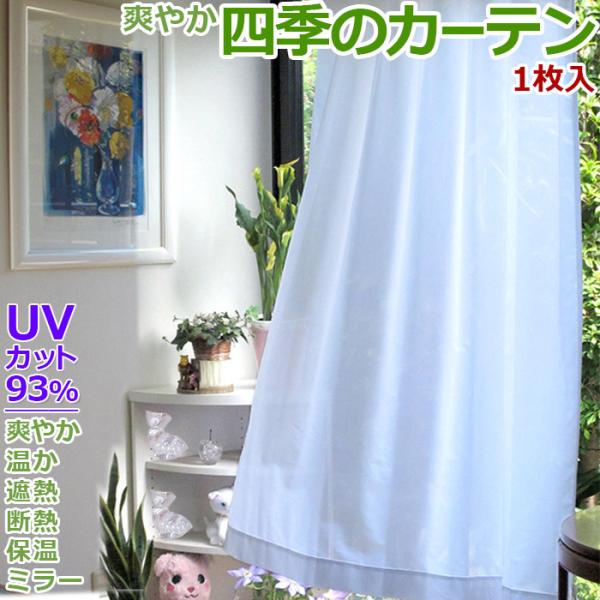 レースカーテン ミラー オーダー 1枚入 幅205〜300cm×丈136〜200cm 洗える UVカ...