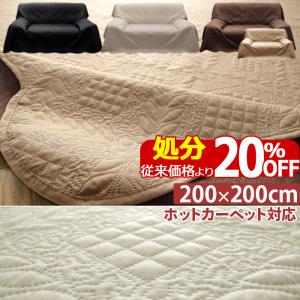 マルチカバー ソファーカバー 2畳 200×200cm 2人掛け キルト 洗える オールシーズン 無地 正方形 ベッドカバー こたつ掛け 大判 大きい 二畳 / w3b /