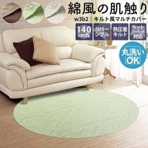 ラウンドマルチカバータオル 120/130cm 3柄 円形 ラグ ブランケット