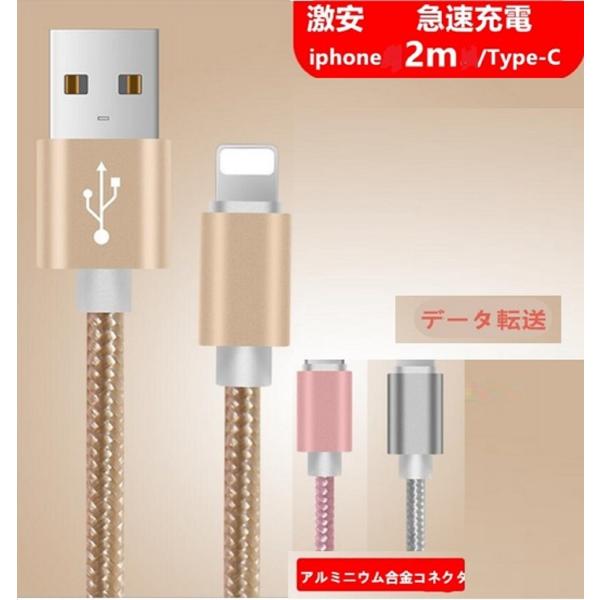 USBケーブル2ｍ