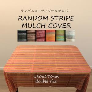 マルチカバー ストライプ マルチクロス おしゃれ...の商品画像