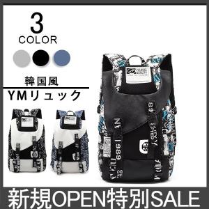 MM リュック メンズ リュックサック レディース 韓国 バックパック  デイパック 大容量 A4 B4 PC収納 通勤 通学 可愛い 撥水 男女兼用 ザック おしゃれ 鞄