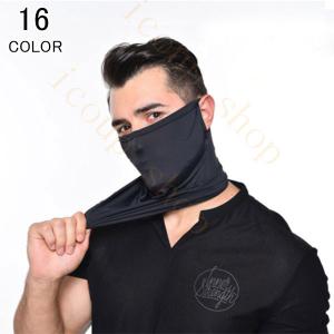 フェイスカバー 秋冬用 フェイスマスク 冷感 マスク 吸汗 多機能 通気
