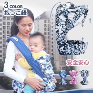 2歳 ヒップシート 抱っこひも おんぶ紐 の商品一覧 ベビー キッズ マタニティ 通販 Yahoo ショッピング
