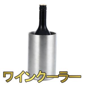 ワインクーラー ボトルクーラー ステンレス アイスバケット 二重構造  保冷 おすすめ｜icoup