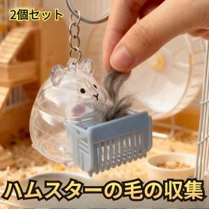 ＼期間限定1点最安850円・2点購入で/ハムスタ...の商品画像